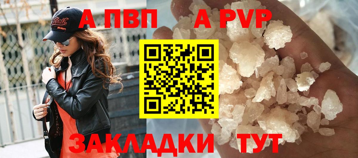 Луга  Alpha-PVP кристаллы  Вход с VPN  A-PVP  Alpha-PVP Crystall 