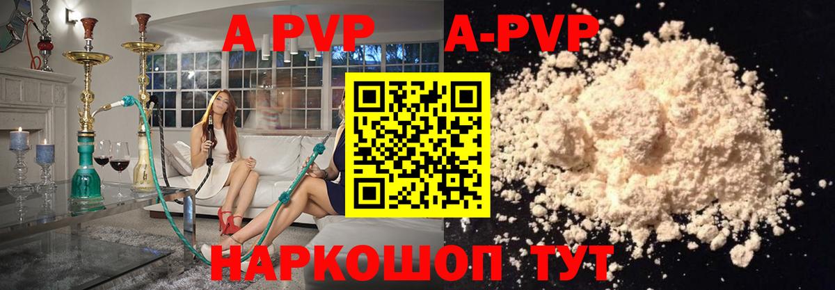 Alfa_PVP Соль Луга