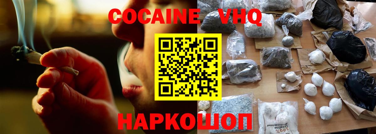 Cocaine 98%  Кокаин Перу  Луга  Вход с VPN 