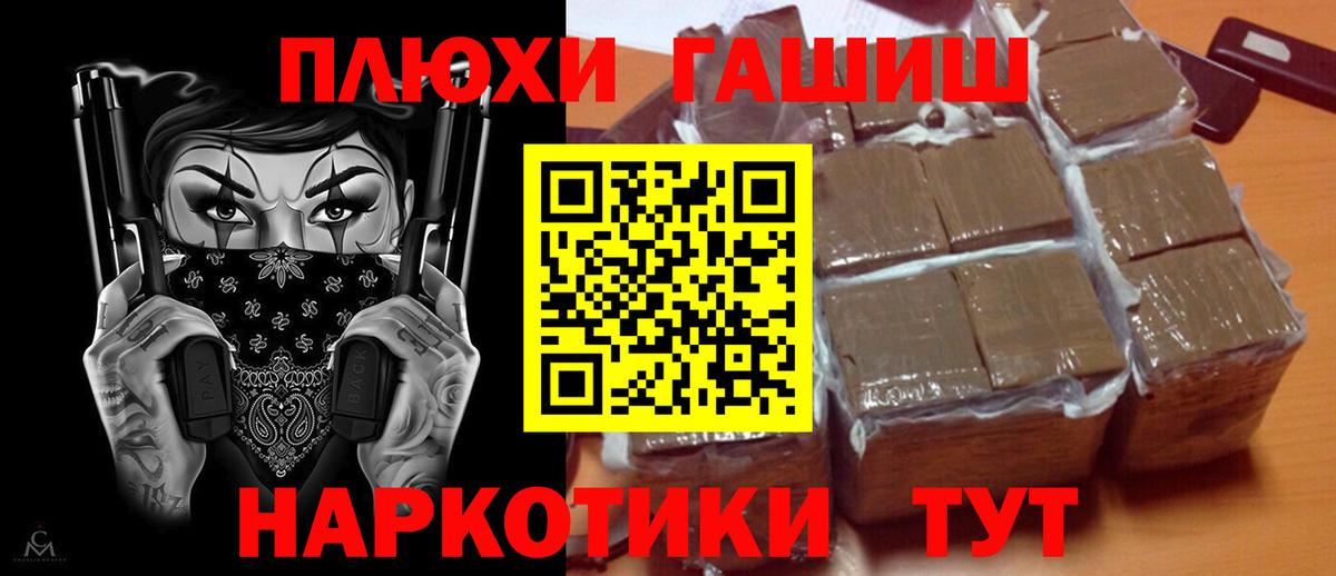 ГАШИШ ice o lator Луга