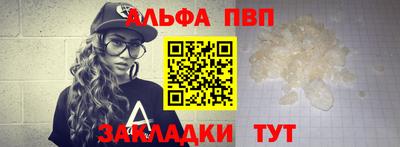 ALPHA-PVP Ирбит