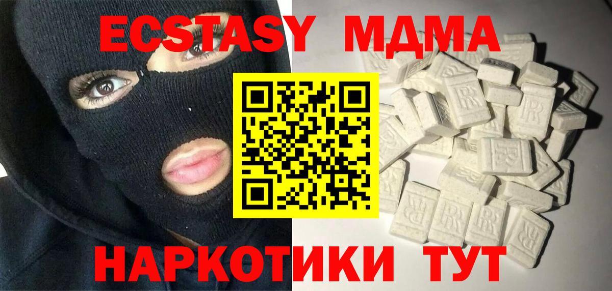 MDMA Molly Луга