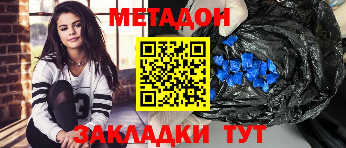 Метадон мёд Луга