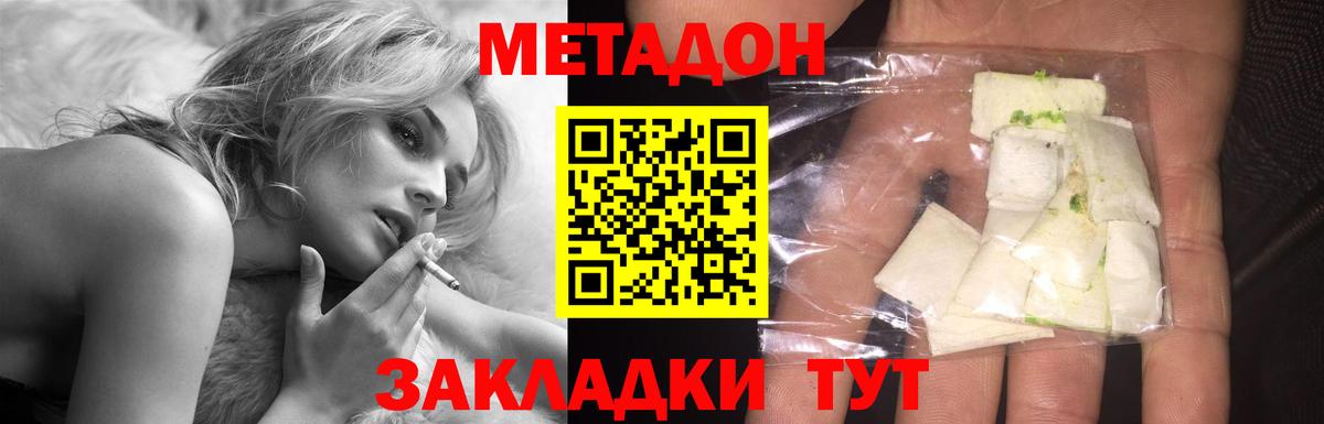 Метадон methadone  kraken   МЕТАДОН мёд  Луга  Вход с VPN 