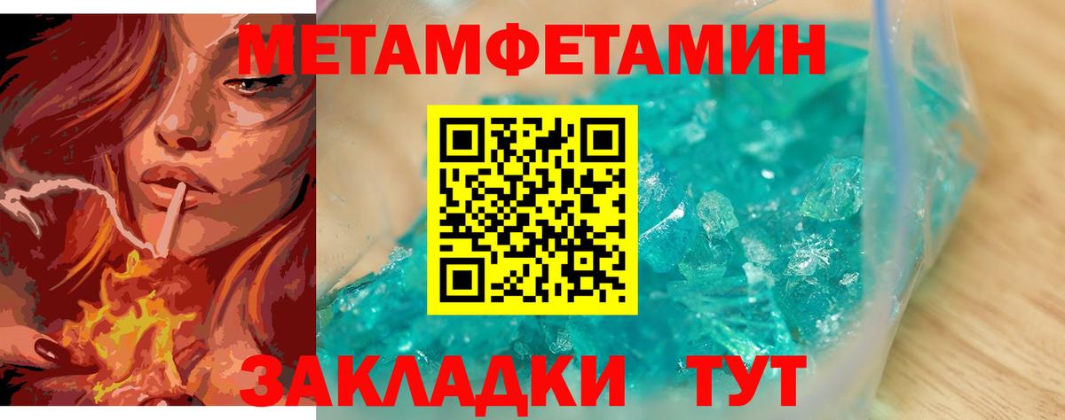 Метамфетамин мет Луга