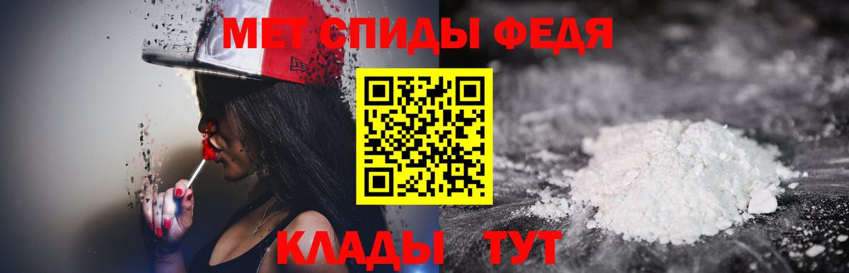 МЕТАМФЕТАМИН мет  Вход с VPN  МЕТАМФЕТАМИН  Луга 