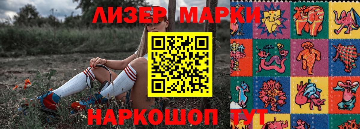 Наркотические марки 1,8мг  Наркотические марки 1,8мг  Вход с VPN  Марки N-bome  Луга 