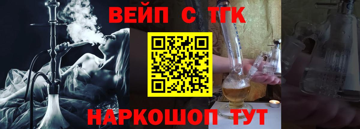 Луга  ТГК гашишное масло  ТГК вейп  Вход с VPN 