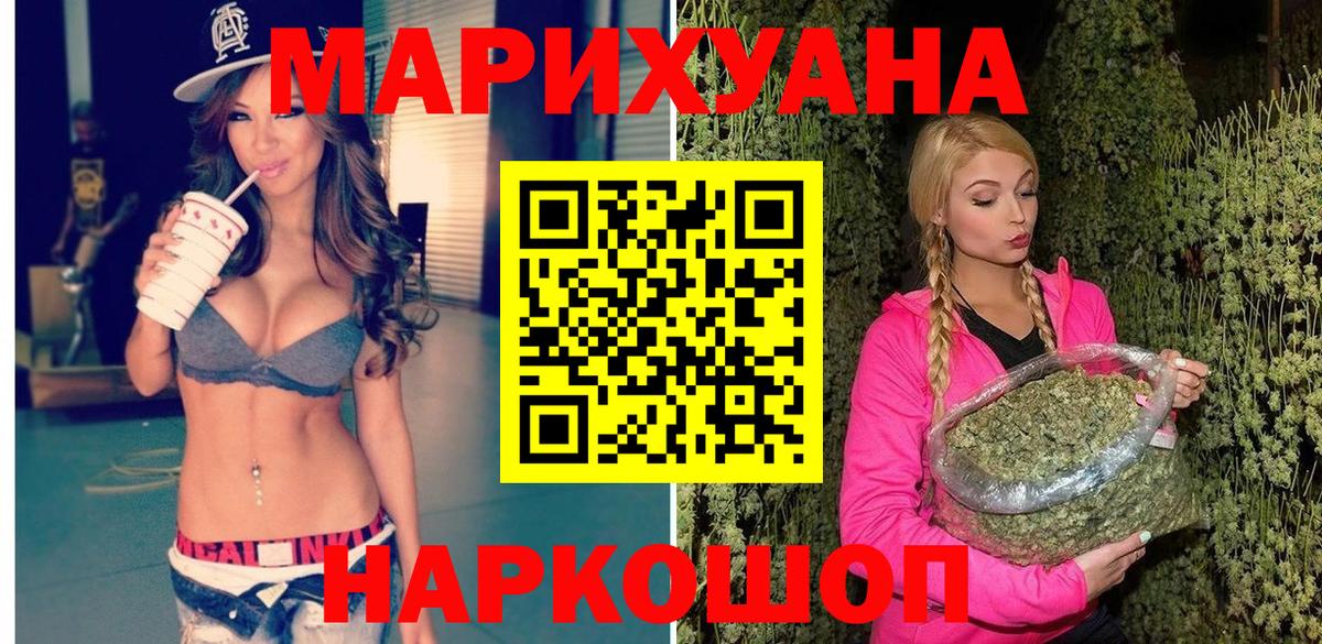 Шишки марихуана THC 21%  Вход с VPN  Бошки Шишки Ganja  Луга 